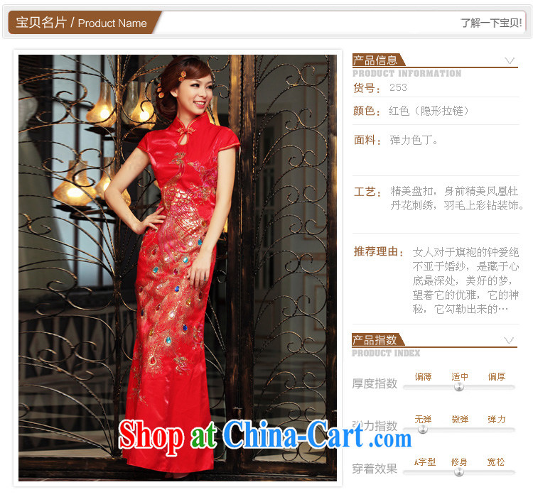 The bride's new marriage dresses retro long cheongsam red toast serving 253 L pictures, price, brand platters! Elections are good character, the national distribution, so why buy now enjoy more preferential! Health