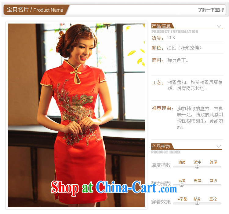 The bride's new short cheongsam retro toast wedding service wedding cheongsam qipao 258 L pictures, price, brand platters! Elections are good character, the national distribution, so why buy now enjoy more preferential! Health