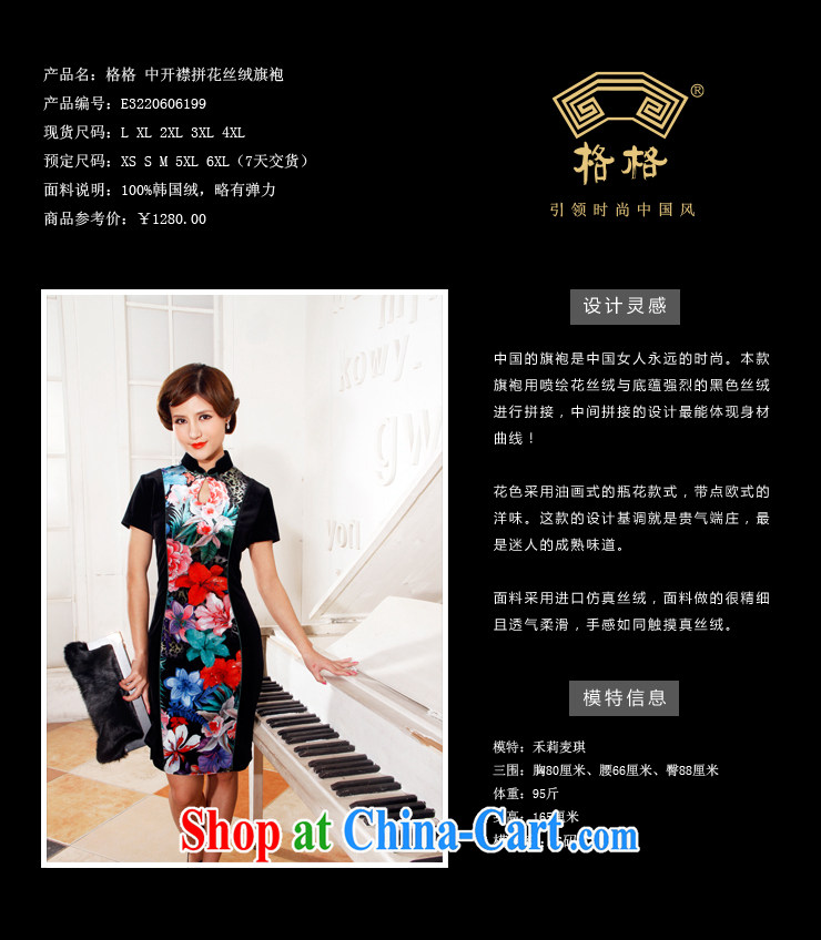 Princess poster wool stitching black stylish daily improved short cheongsam black 4XL pictures, price, brand platters! Elections are good character, the national distribution, so why buy now enjoy more preferential! Health