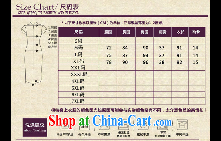 Huan Zhu Ge Ge cotton stamp Ya Xiu short cheongsam purple 3XL pictures, price, brand platters! Elections are good character, the national distribution, so why buy now enjoy more preferential! Health