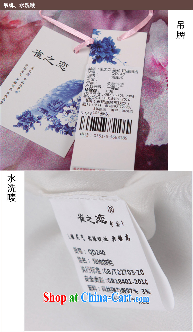Birds love dreams, Peach Blossom Spring 2015 spring new bubble cuff improved stylish Silk Cheongsam QD 240 fancy XL pictures, price, brand platters! Elections are good character, the national distribution, so why buy now enjoy more preferential! Health