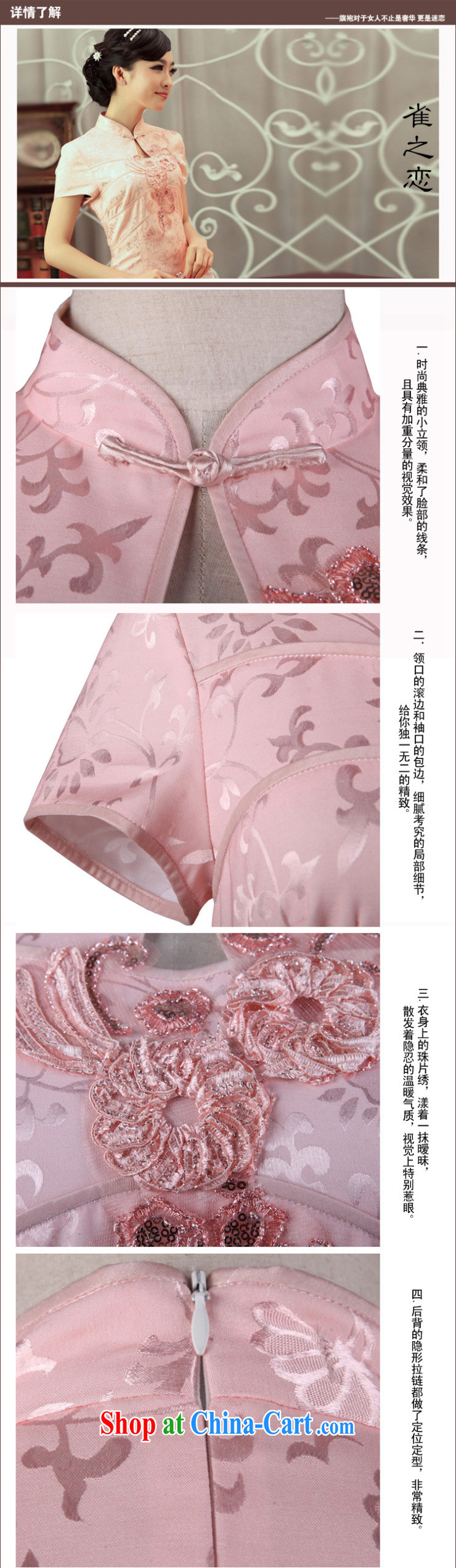 Birds love sunflower 35 ?2015 spring new improved stylish short, elegant qipao QD 251 pink XXXL pictures, price, brand platters! Elections are good character, the national distribution, so why buy now enjoy more preferential! Health