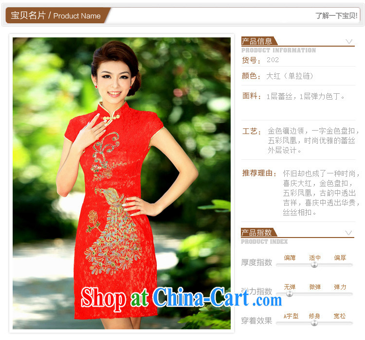 The bride's new lace cheongsam stylish wedding red toast wedding service short qipao 202 L pictures, price, brand platters! Elections are good character, the national distribution, so why buy now enjoy more preferential! Health