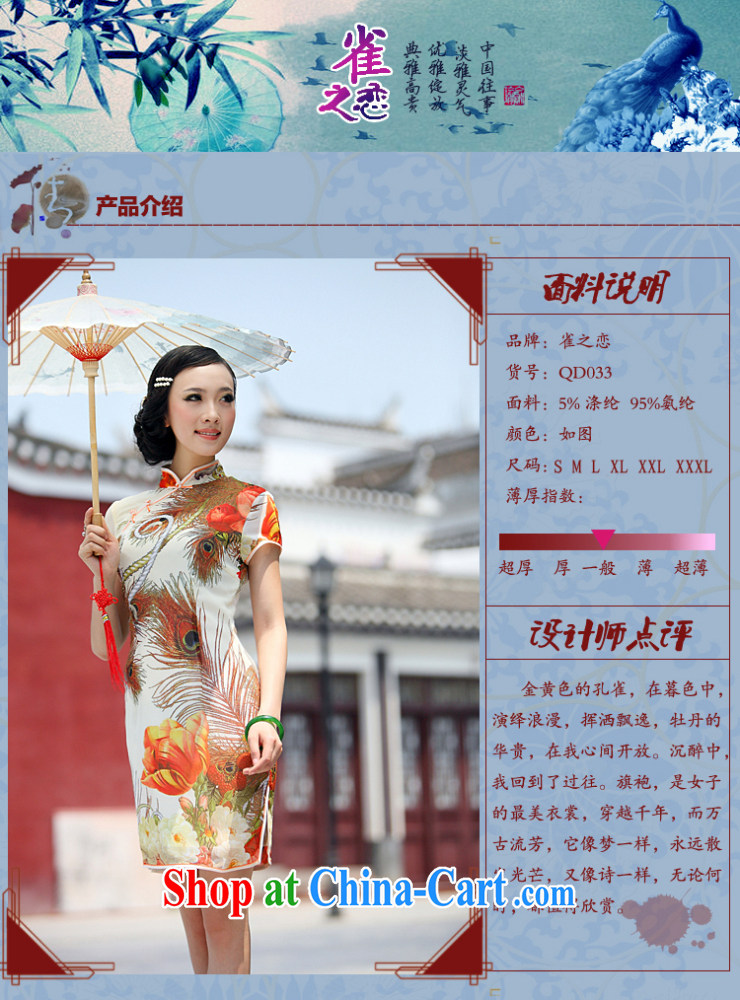 Bird lovers of looking back a laugh summer 2013 new texture and elegant simplicity and improved short cheongsam QD 033 fancy XXL pictures, price, brand platters! Elections are good character, the national distribution, so why buy now enjoy more preferential! Health