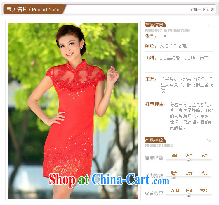 The bride's wedding dresses wedding dresses 2015 new summer uniforms toast short qipao 208 red L pictures, price, brand platters! Elections are good character, the national distribution, so why buy now enjoy more preferential! Health