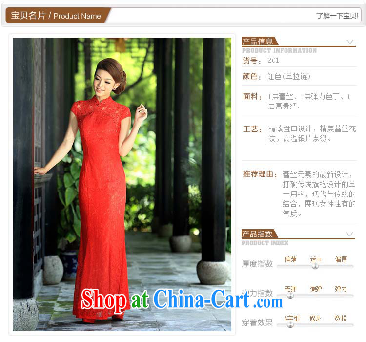 The bride's 2015 new lace cheongsam stylish wedding red toast wedding service long qipao 201 red M pictures, price, brand platters! Elections are good character, the national distribution, so why buy now enjoy more preferential! Health