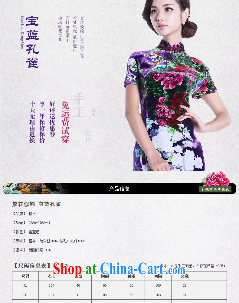 Princess genuine 2013 new colorful traditional costumes royal blue Peacock Chinese Ethnic Wind Silk Cheongsam light blue 7 XL pictures, price, brand platters! Elections are good character, the national distribution, so why buy now enjoy more preferential! Health