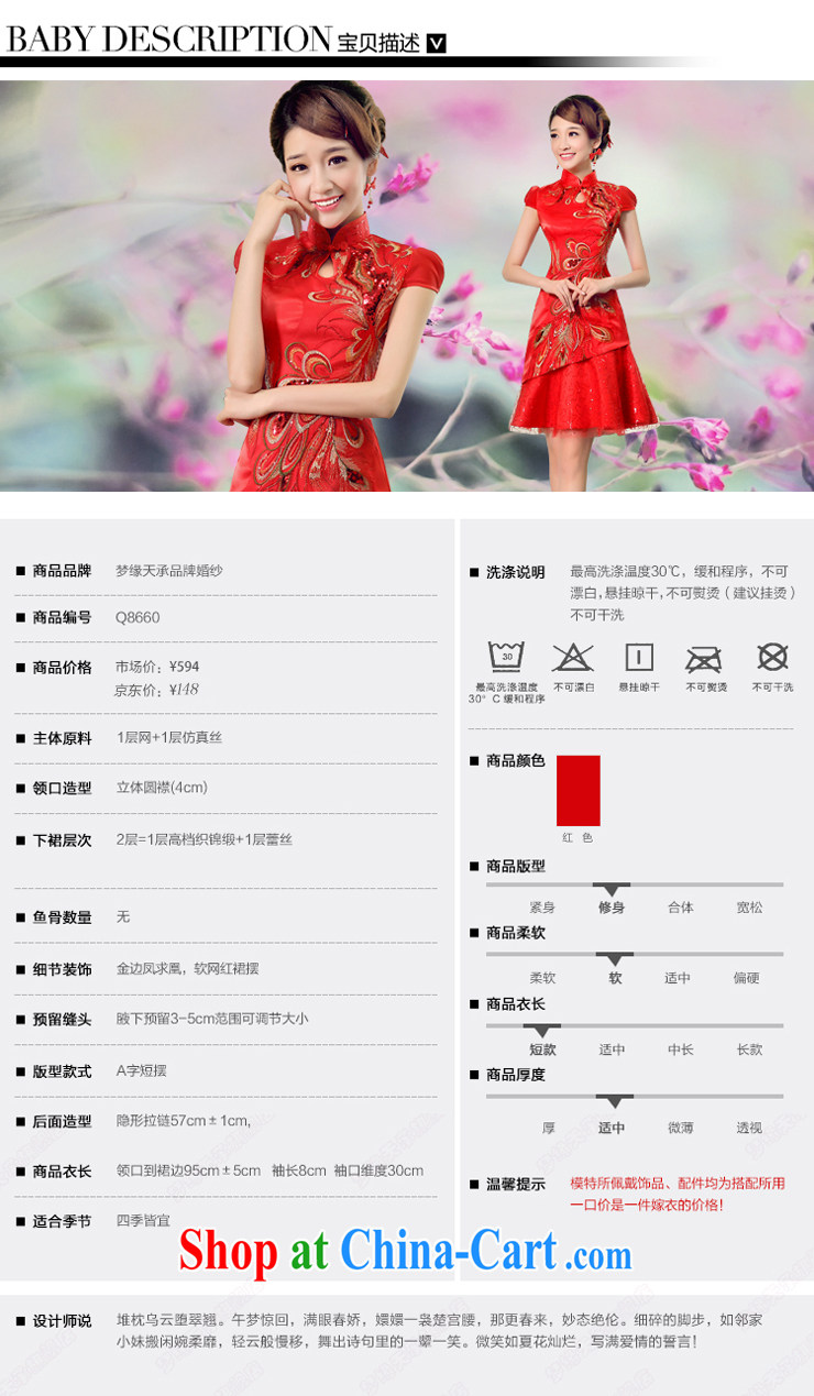 Dream of the day 2015 improved cheongsam summer stylish short, short-sleeved simple toast service back to the cheongsam dress Q summer 8660 red L 2.1 feet waist pictures, price, brand platters! Elections are good character, the national distribution, so why buy now enjoy more preferential! Health