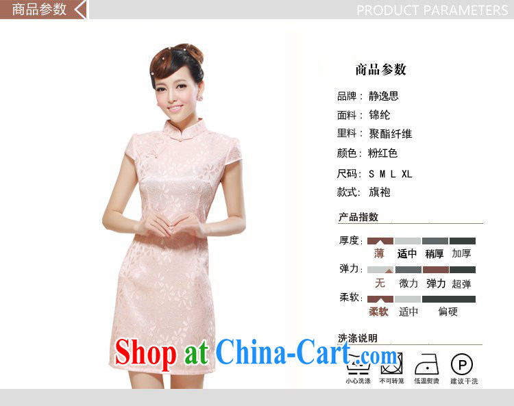 2014 summer new, improved biological empty spend daily fashion short stylish female beauty graphics thin cheongsam dress pink XL pictures, price, brand platters! Elections are good character, the national distribution, so why buy now enjoy more preferential! Health