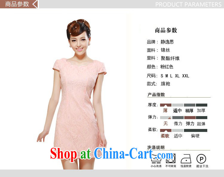 once and for all silence the cheongsam summer 2014 stylish new improved standard lace daily sexy short cheongsam dress pink L pictures, price, brand platters! Elections are good character, the national distribution, so why buy now enjoy more preferential! Health