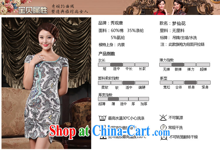 The CYD HO Kwun Tong' dream had spent 2015 summer fashion improved cheongsam new open-collar dress dresses G 13,515 saffron L pictures, price, brand platters! Elections are good character, the national distribution, so why buy now enjoy more preferential! Health