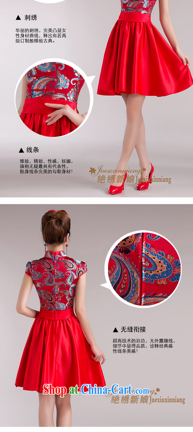 There is embroidery bridal red package shoulder lace short qipao cheongsam dress new marriages and stylish bows. QP - 326 red XXL Suzhou shipping pictures, price, brand platters! Elections are good character, the national distribution, so why buy now enjoy more preferential! Health