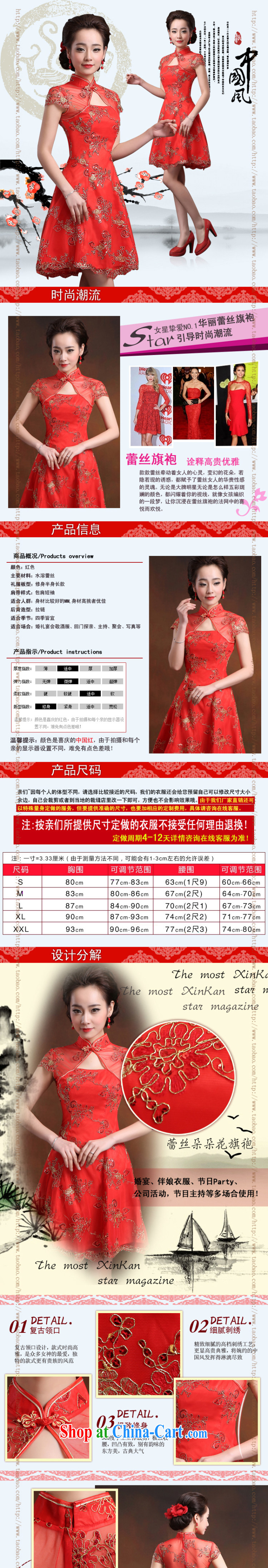 Her spirit/YANLING new improved stylish short, short-sleeved suit simple toast service back to the cheongsam 14,012 red XXXXL pictures, price, brand platters! Elections are good character, the national distribution, so why buy now enjoy more preferential! Health
