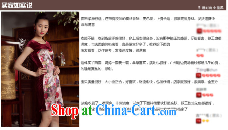 Huan Zhu Ge Ge 2014 spring and summer new wool Stitching with Sauna Silk Cheongsam dress female wine red 4 XL pictures, price, brand platters! Elections are good character, the national distribution, so why buy now enjoy more preferential! Health