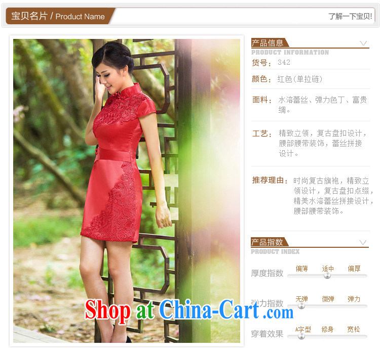 The bride's 2015 new dresses short lace stitching qipao,water-soluble lace stitching 342 L pictures, price, brand platters! Elections are good character, the national distribution, so why buy now enjoy more preferential! Health