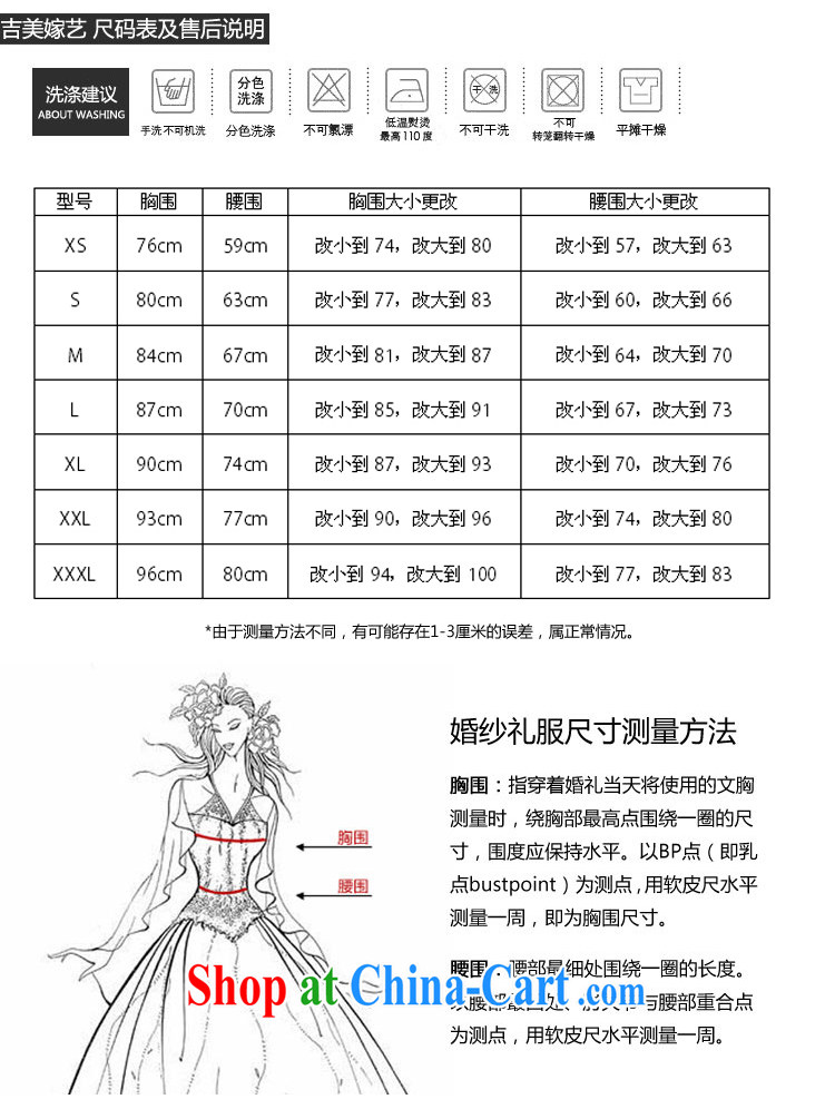 wedding dresses, marry us performing arts 2015 new bag shoulder Chinese bridal dresses short paragraph 332 QP bridal dresses red XXL pictures, price, brand platters! Elections are good character, the national distribution, so why buy now enjoy more preferential! Health