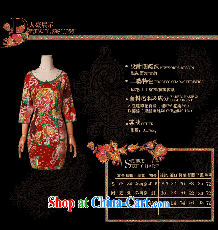 Artka the Wild Green manuring red thin stamp summer new women Sai Kung Satin dresses, 7 cuff dress LA 11,048 C spend M pictures, price, brand platters! Elections are good character, the national distribution, so why buy now enjoy more preferential! Health