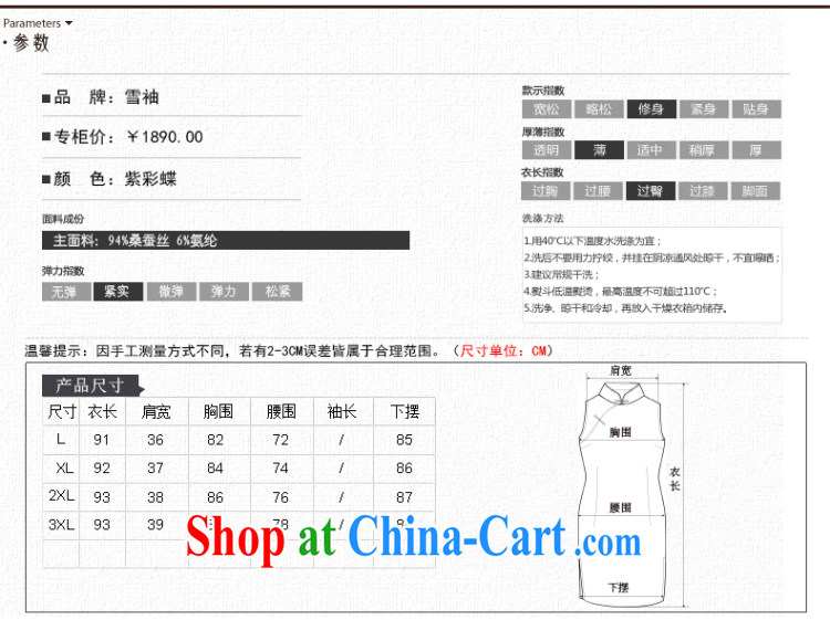 Summer clearance summer clearance snow cuff women 2014 spring and summer, stamp duty is silk cheongsam dress sauna silk female silk Silk Dresses purple XXL pictures, price, brand platters! Elections are good character, the national distribution, so why buy now enjoy more preferential! Health