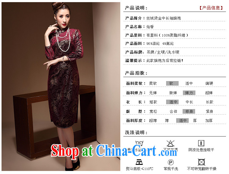 The CYD HO Kwun Tong' Chan in Hong Kong older upscale velvet dresses 2015 spring, long sleeved in cheongsam dress skirt QZ 3812 wine red M pictures, price, brand platters! Elections are good character, the national distribution, so why buy now enjoy more preferential! Health