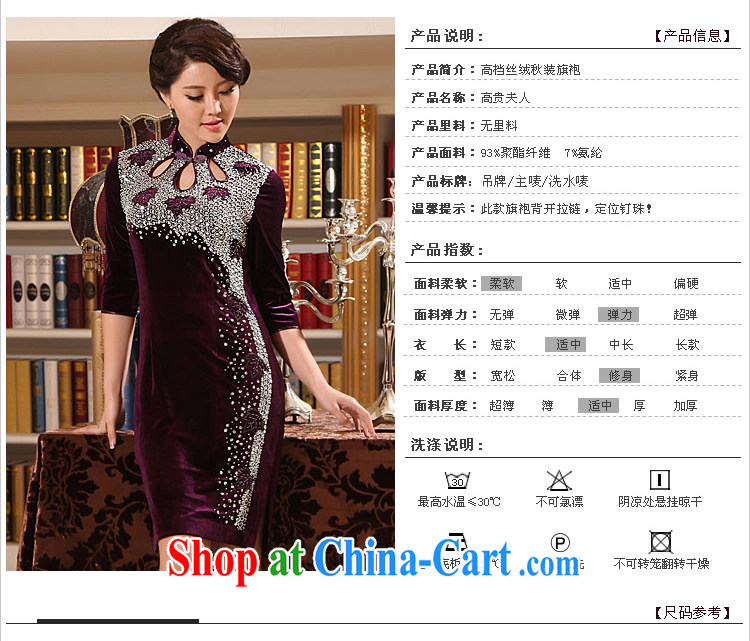 The CYD HO Kwun Tong' noble lady upscale velvet dresses 2015 summer staple manually high Pearl dress mom with velvet cuff in qipao G 242 cuff in wine red XXXL pictures, price, brand platters! Elections are good character, the national distribution, so why buy now enjoy more preferential! Health