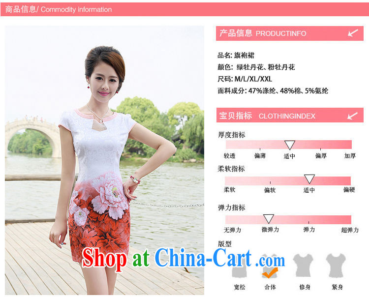 The beautiful valley 2015 summer new dresses qipao Web yarn lace collar short-sleeve jacquard retro China wind cheongsam dress green M pictures, price, brand platters! Elections are good character, the national distribution, so why buy now enjoy more preferential! Health