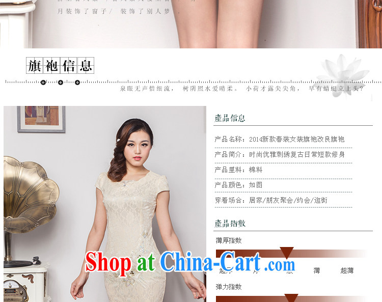 2014 new summer stylish and elegant beauty improved cheongsam apricot XL pictures, price, brand platters! Elections are good character, the national distribution, so why buy now enjoy more preferential! Health