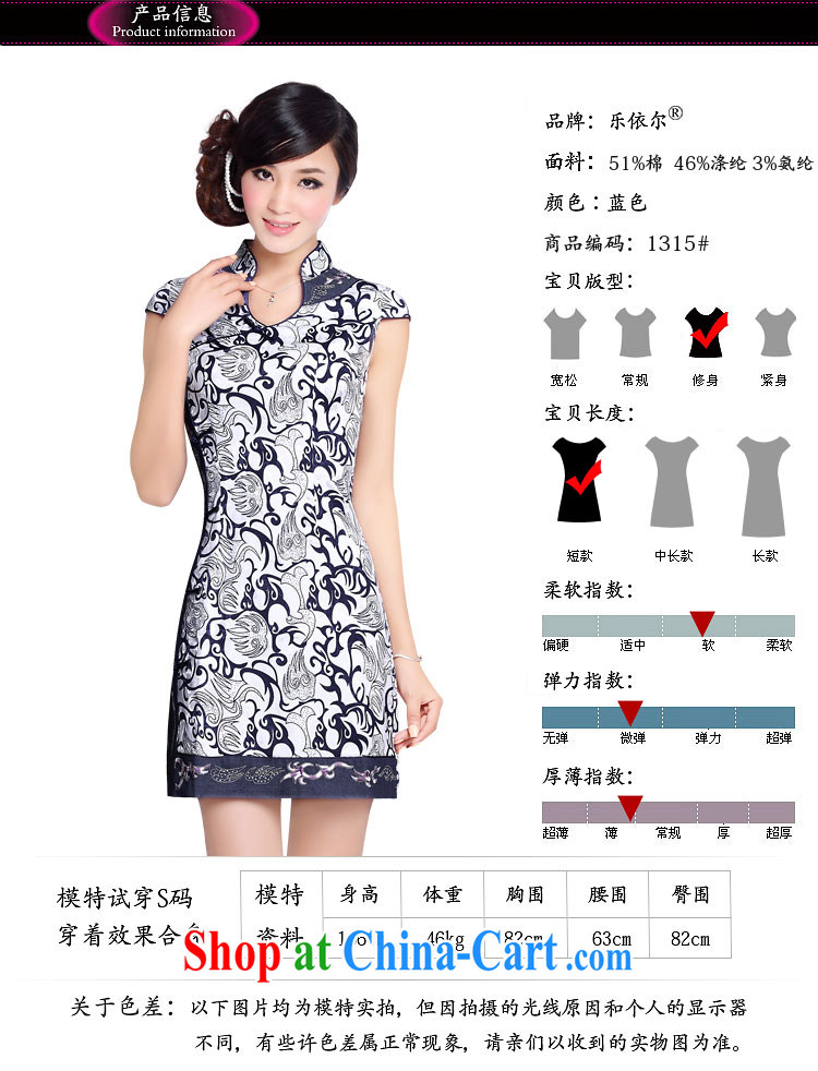 And, in accordance with modern improved Chinese antique dresses summer day dress embroidered sexy elegant cheongsam dress LYE 1315 blue XL pictures, price, brand platters! Elections are good character, the national distribution, so why buy now enjoy more preferential! Health