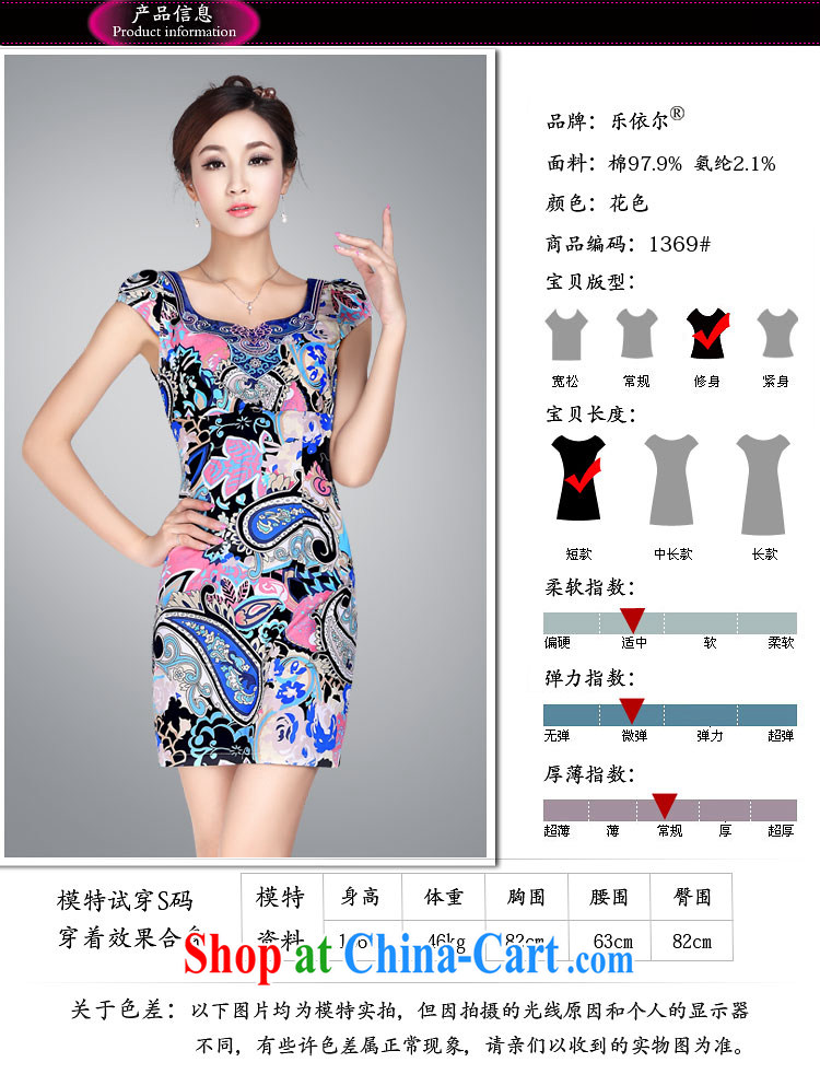 And, in accordance with modern sense of beauty cheongsam dress improved cheongsam short video thin retro floral elegant LYE 1369 fancy XL pictures, price, brand platters! Elections are good character, the national distribution, so why buy now enjoy more preferential! Health