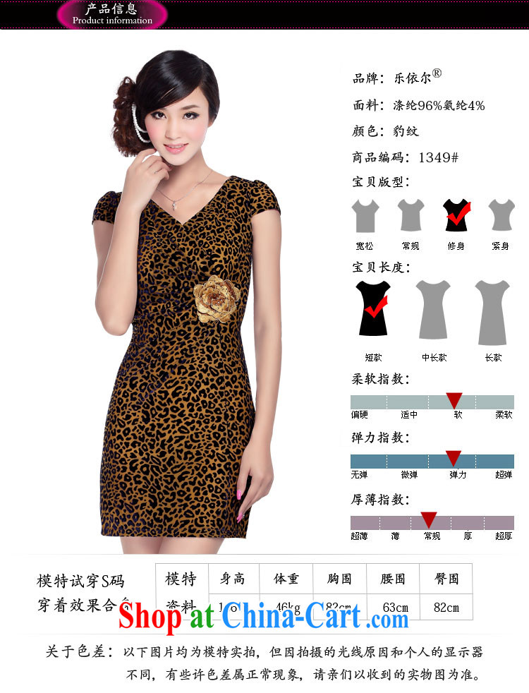 And, in accordance with a cool wool beauty antique cheongsam dress improved stylish embroidered Leopard stretch sexy outfit LYE summer 1349 Leopard L pictures, price, brand platters! Elections are good character, the national distribution, so why buy now enjoy more preferential! Health