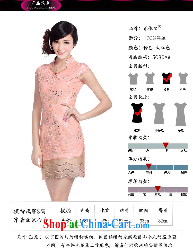 And, in accordance with improved cheongsam stylish summer Lace Embroidery bridal with toast service wedding dress LYE 5086 A pink XXL pictures, price, brand platters! Elections are good character, the national distribution, so why buy now enjoy more preferential! Health