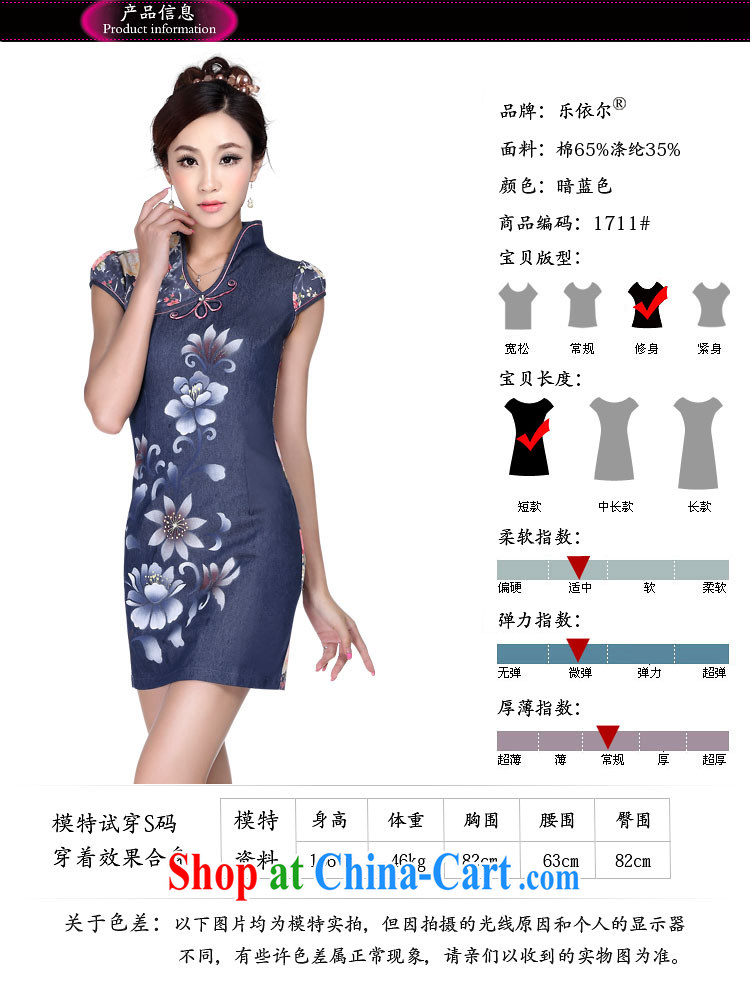 Music in summer short dresses and stylish women cheongsam dress dress Chinese antique dresses LYE 1711 dark blue XXL pictures, price, brand platters! Elections are good character, the national distribution, so why buy now enjoy more preferential! Health
