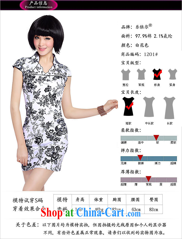 And, in accordance with daily stamp cultivating cheongsam dress improved stylish Chinese Antique white dresses female LYE 1201 white black flower XXL pictures, price, brand platters! Elections are good character, the national distribution, so why buy now enjoy more preferential! Health
