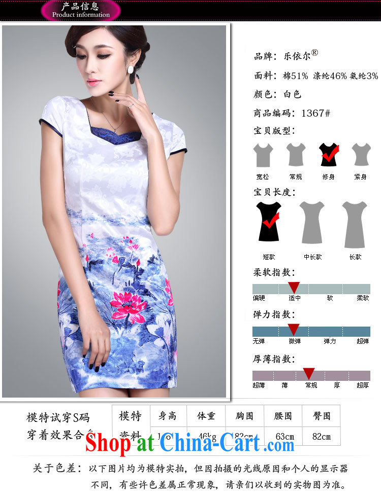 And, in accordance with a hand-painted cheongsam dress elegant sense of improved cheongsam short beauty graphics thin retro LYE 1367 white XXL pictures, price, brand platters! Elections are good character, the national distribution, so why buy now enjoy more preferential! Health