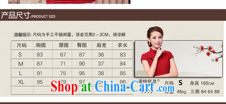Clearly, Venmer new horizontal streaks large embroidered daily short Chinese Dress stylish improved cheongsam dress 6615 red XL pictures, price, brand platters! Elections are good character, the national distribution, so why buy now enjoy more preferential! Health