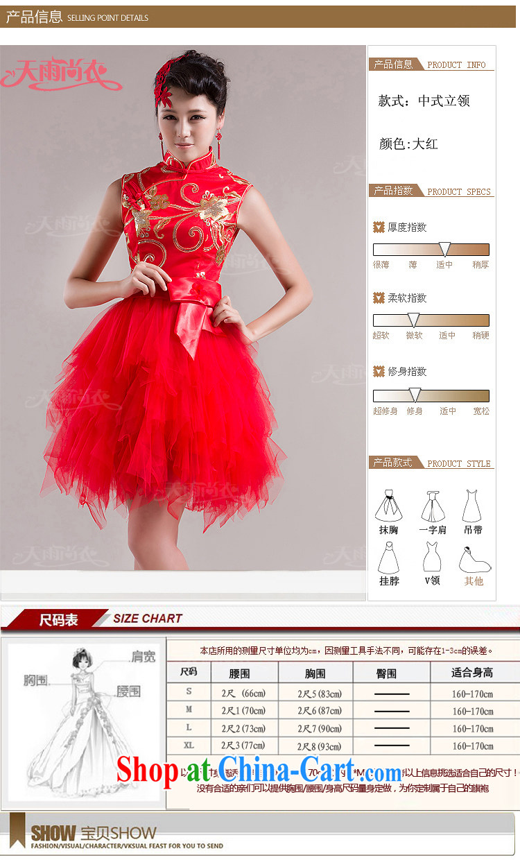 Rain is still clothing and stylish new bridal wedding dresses short improved modern marriages wedding dresses qipao QP 535 red L pictures, price, brand platters! Elections are good character, the national distribution, so why buy now enjoy more preferential! Health