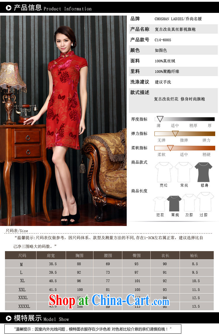 Silk black flower lint-free wedding dresses Banquet exclusive improved summer retro Tang Women's clothes C 14 - 6005 red M (2 feet 1 lumbar) pictures, price, brand platters! Elections are good character, the national distribution, so why buy now enjoy more preferential! Health