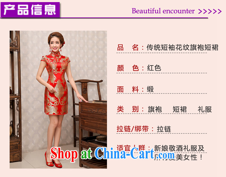 Rain is still clothing bridal wedding dresses wedding dress cheongsam red short improved Chinese bows clothing qipao QP 483 red L pictures, price, brand platters! Elections are good character, the national distribution, so why buy now enjoy more preferential! Health