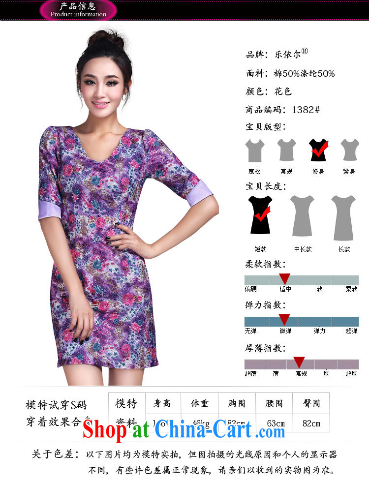 And, according to the 2015 summer fashion short-sleeved dresses and elegant floral personalized thin dresses light purple S pictures, price, brand platters! Elections are good character, the national distribution, so why buy now enjoy more preferential! Health