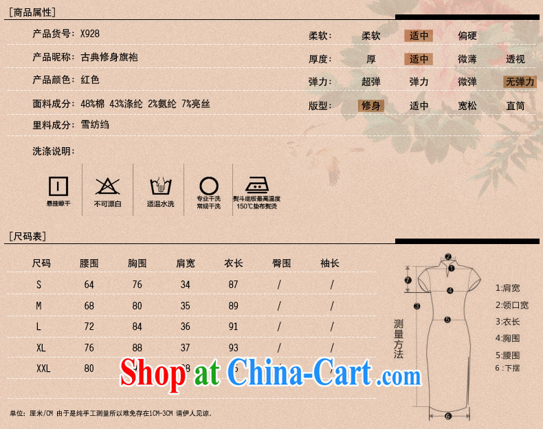 Dresses 2014 summer new daily improved retro cotton cultivating embroidery cheongsam dress dresses red XXL pictures, price, brand platters! Elections are good character, the national distribution, so why buy now enjoy more preferential! Health