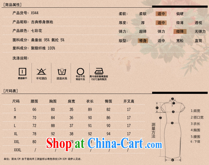 Dresses 2014 summer new stylish improved cheongsam dress retro dresses summer skirt stylish short cheongsam 7 color flower XXL pictures, price, brand platters! Elections are good character, the national distribution, so why buy now enjoy more preferential! Health