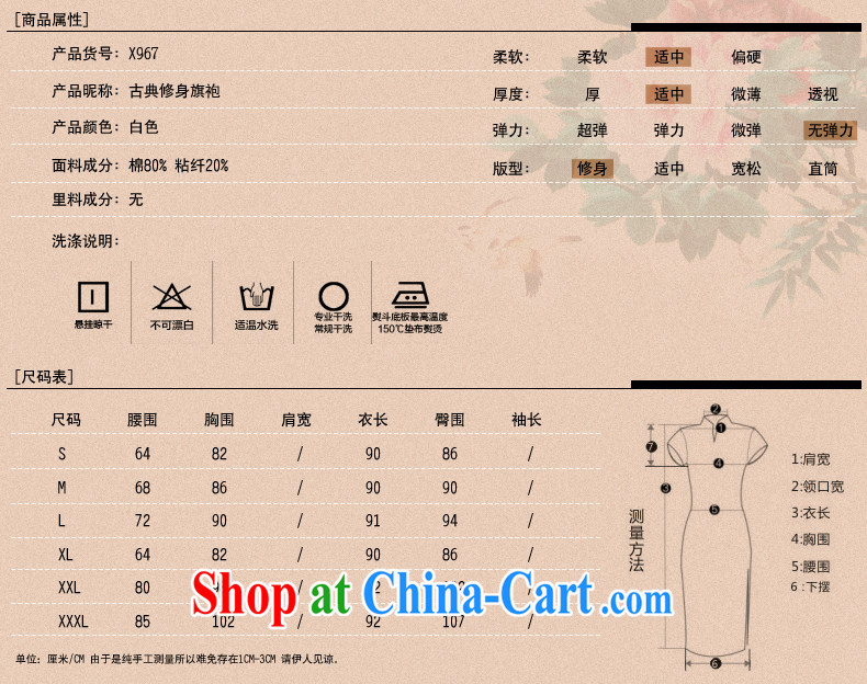 Dresses 2014 summer new improved stylish ethnic wind cheongsam dress retro beauty and unique dresses white 3XL pictures, price, brand platters! Elections are good character, the national distribution, so why buy now enjoy more preferential! Health