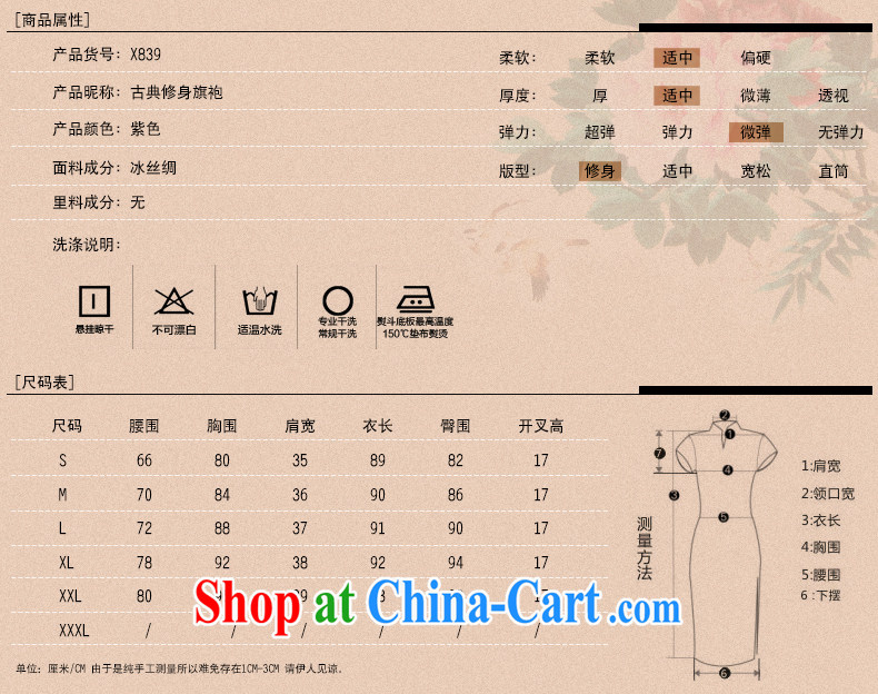 Dresses 2014 summer new Ice silk improved stylish retro daily short Chinese qipao dress purple XXL pictures, price, brand platters! Elections are good character, the national distribution, so why buy now enjoy more preferential! Health