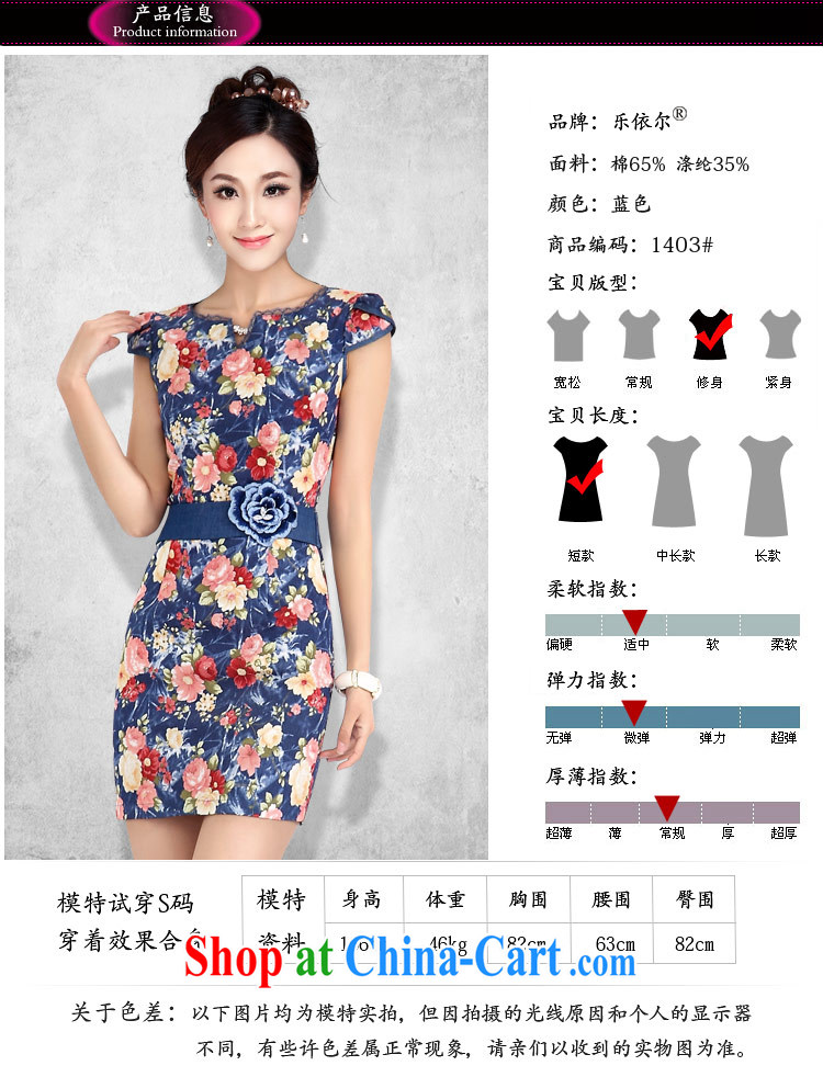 And, according to Ms. details beauty dresses retro stamp duty short-sleeved short dresses denim dress Girls High Quality qipao LYE 1403 blue (good quality fabrics) XXL pictures, price, brand platters! Elections are good character, the national distribution, so why buy now enjoy more preferential! Health