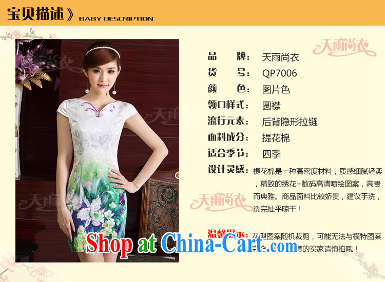 Rain Coat is stylish and improved short summer wear cheongsam dress short-sleeved, photo building photo dresses wedding dress day dresses QP 7006 photo color XXL pictures, price, brand platters! Elections are good character, the national distribution, so why buy now enjoy more preferential! Health