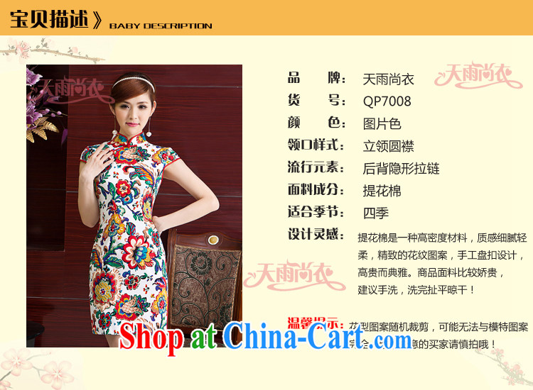 Rain Coat is stylish and improved China wind cheongsam cultivating larger short-sleeved everyday dresses summer dresses QP 7008 photo color XXL pictures, price, brand platters! Elections are good character, the national distribution, so why buy now enjoy more preferential! Health