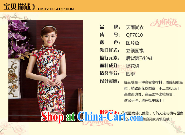 Rain Coat yet stylish improved cheongsam traditional dinner cultivating summer bridal China wind toast serving larger dresses QP 7010 photo color XXL pictures, price, brand platters! Elections are good character, the national distribution, so why buy now enjoy more preferential! Health
