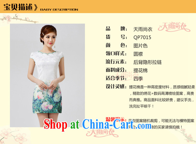 Rain Coat is stylish and improved short summer dresses skirt photo building photo bridal dresses day dresses wedding toast clothing QP 7015 photo color S pictures, price, brand platters! Elections are good character, the national distribution, so why buy now enjoy more preferential! Health