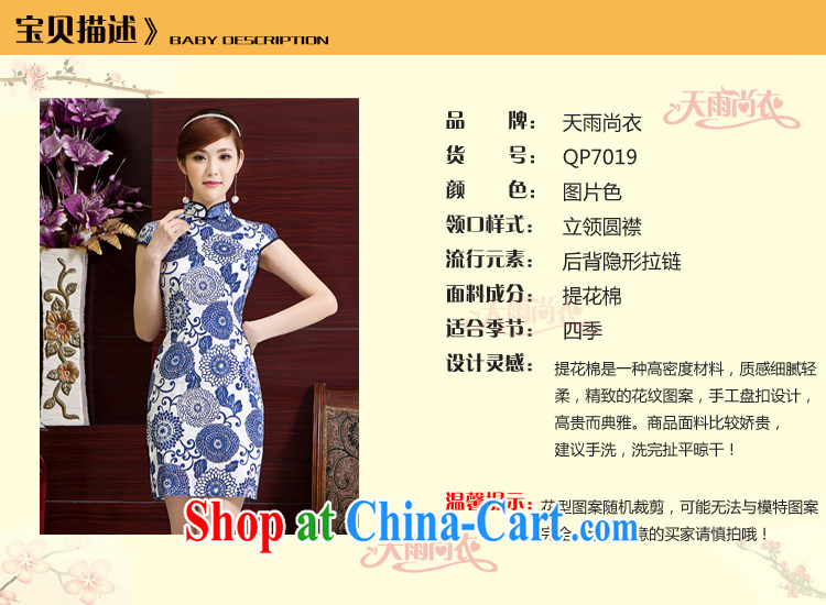 Rain Coat is stylish and improved cheongsam photo building Photo Album blue and white porcelain Ethnic Wind and elegant classic short qipao the code daily outfit QP 7019 photo color XXL pictures, price, brand platters! Elections are good character, the national distribution, so why buy now enjoy more preferential! Health