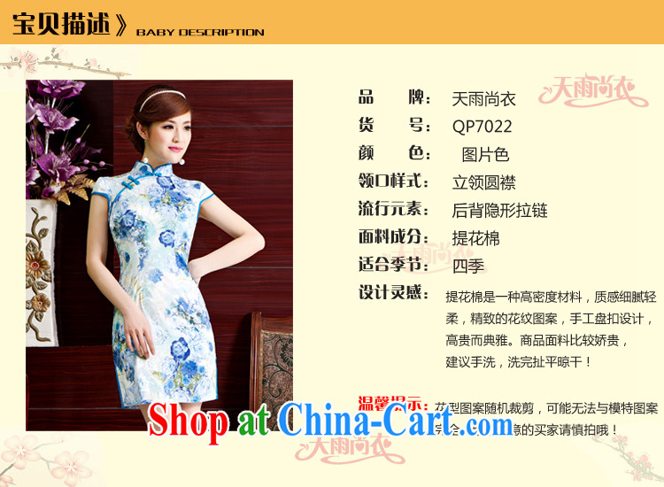 Rain is still clothing bridal dresses wedding toast clothing style improved the betrothal short cheongsam beauty classic and elegant Chinese qipao QP 7022 photo color XXL pictures, price, brand platters! Elections are good character, the national distribution, so why buy now enjoy more preferential! Health