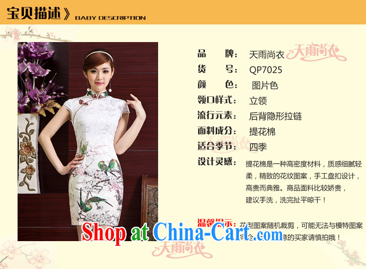 Rain Coat is stylish and refined bridal dresses elegant Chinese style short, cultivating dinner mandarin gowns, dresses QP 7025 photo color XXL pictures, price, brand platters! Elections are good character, the national distribution, so why buy now enjoy more preferential! Health